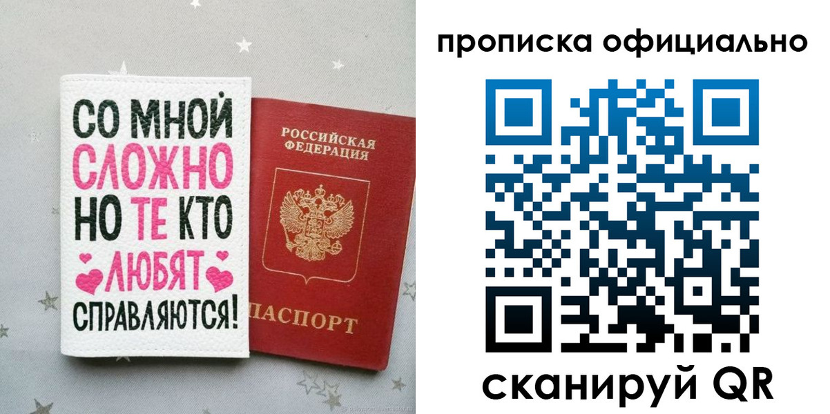 прописка ребенка в Баксане