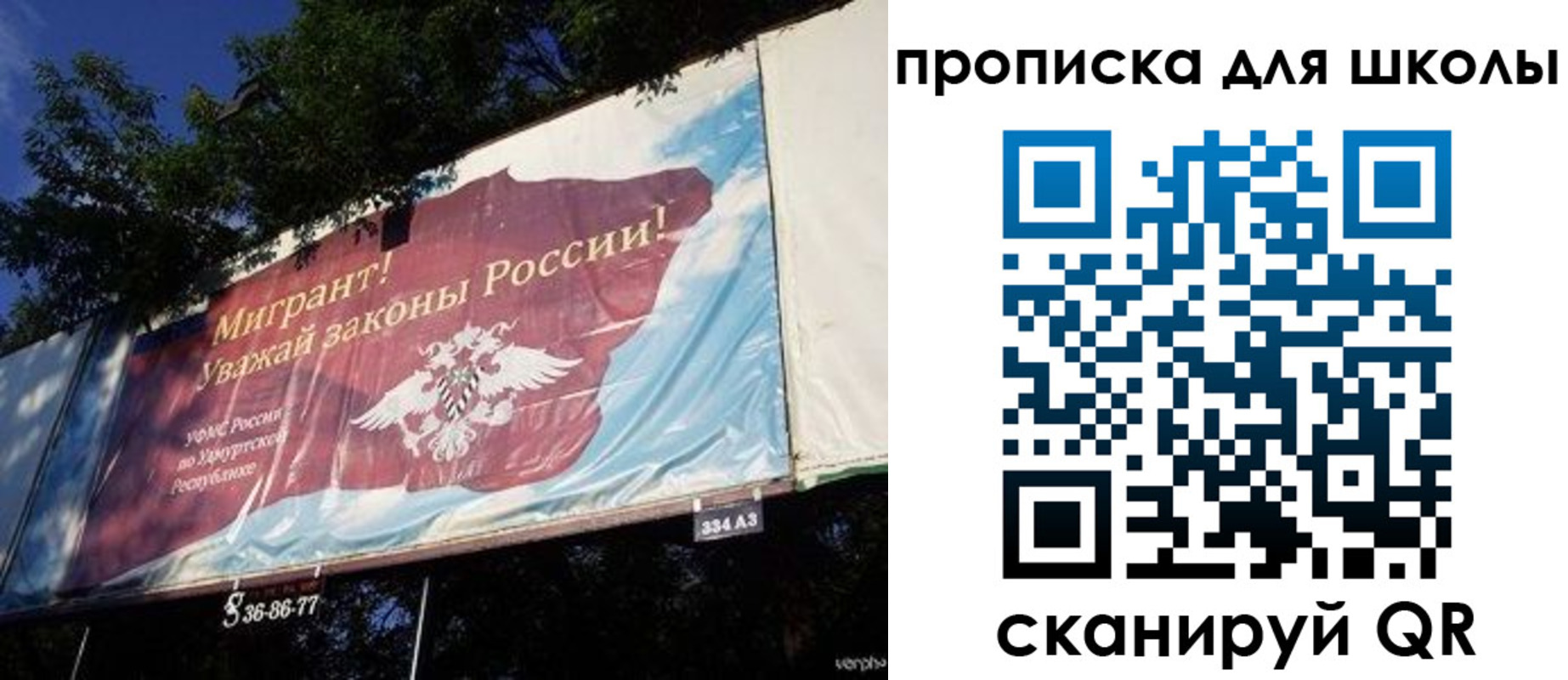 прописка для работы в Баксане