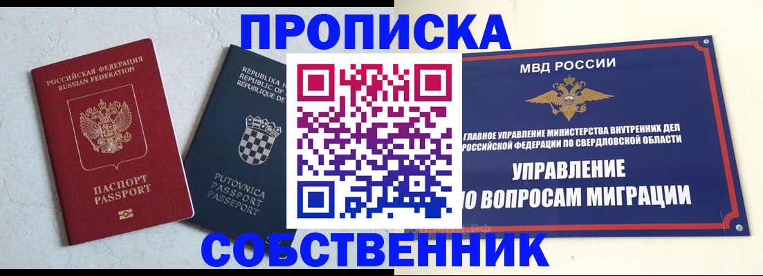 миграционный учет в Баксане