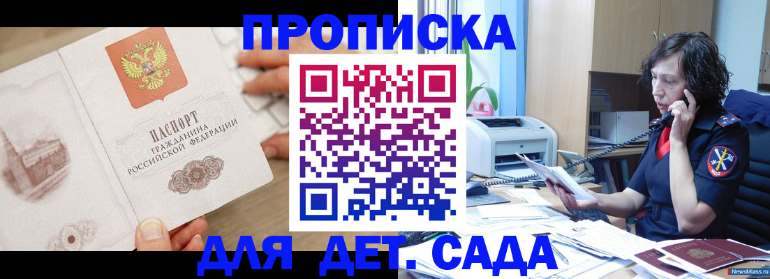 временная регистрация собственник в Баксане