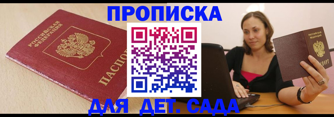 прописка иностранных граждан в Баксане