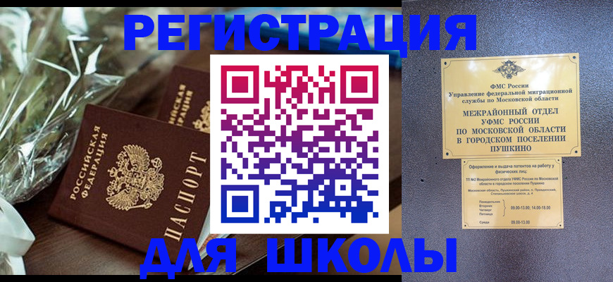 прописка регистрация в Баксане