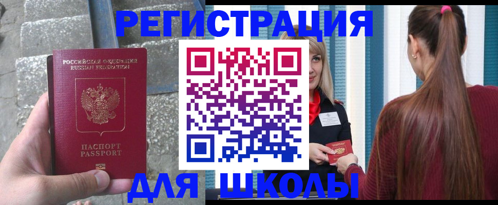 прописка для военкомата в Баксане