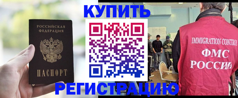 временная регистрация адрес в Баксане