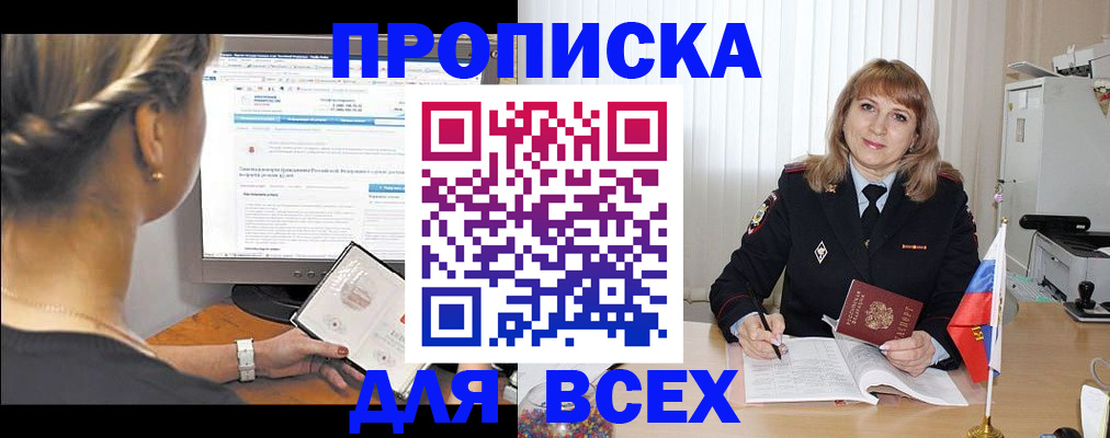 регистрация для дет. сада в Баксане