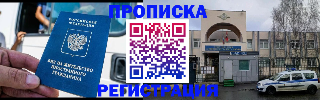 временная регистрация госуслуги в Баксане