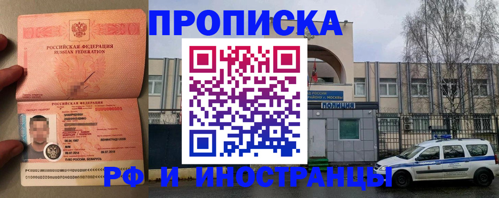 временная регистрация собственник в Баксане