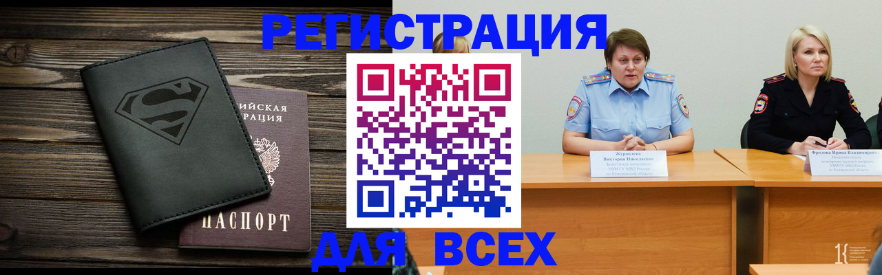 прописка для военкомата в Баксане